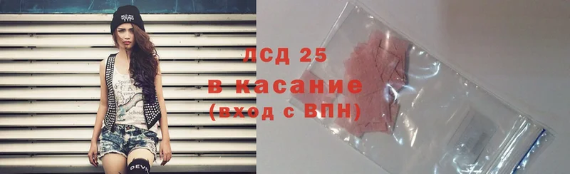 Лсд 25 экстази кислота  купить наркотик  Котельники 